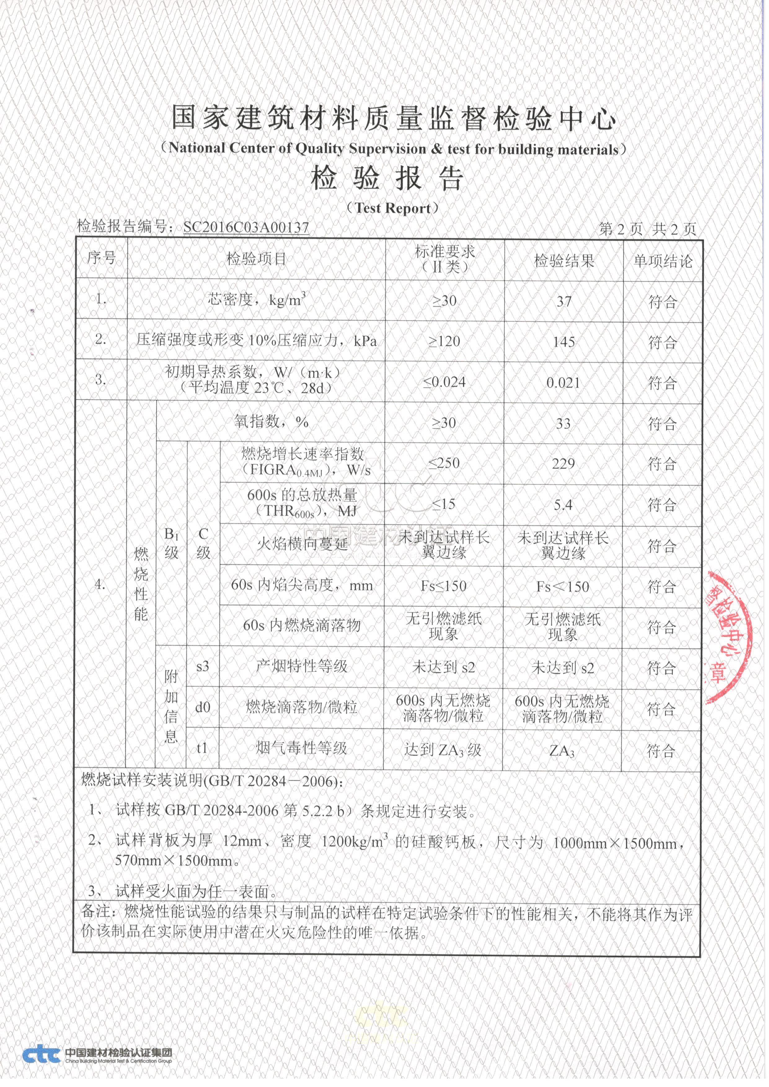 檢驗(yàn)報(bào)告2.jpg